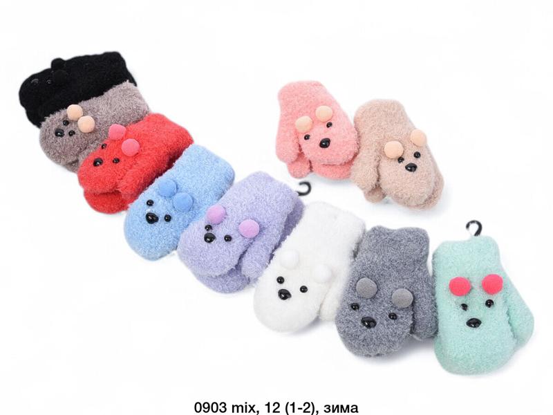 Варежки SunnyTot (2-4) 0903 mix (зима)