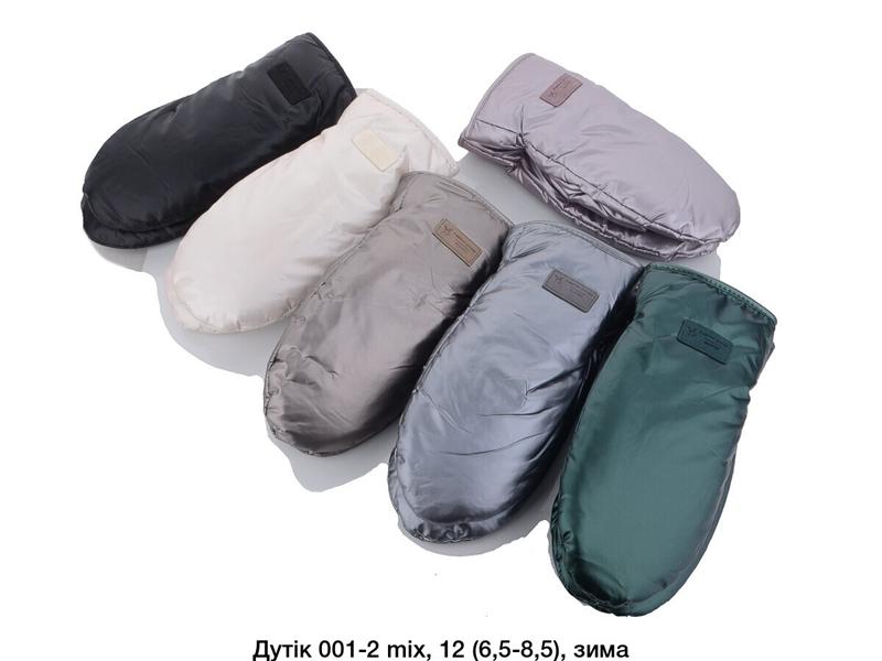 Варежки SunnyTot (6.5-8.5) 001-2 mix (зима)