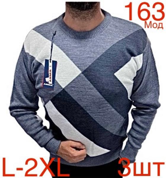 Свитер Надийка (L-2XL) ND446-163 grey (зима)