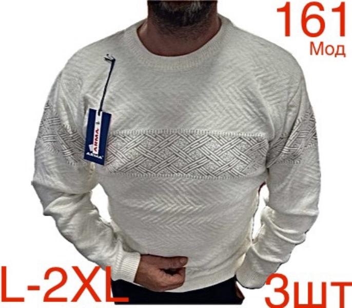 Свитер Надийка (L-2XL) ND458-161 white (зима)