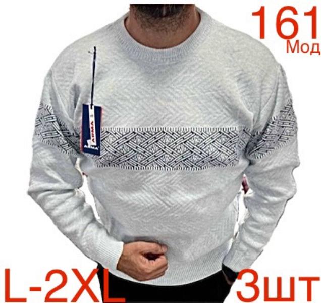 Свитер Надийка (L-2XL) ND463-161 l.grey (зима)