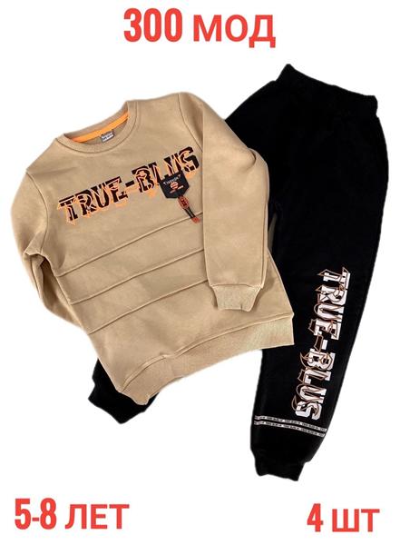 Костюм спорт Надийка (5-8) ND494-300 beige (зима)