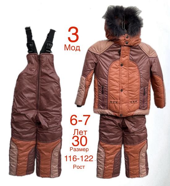 Комбинезон Надийка (6-7) ND509-3 brown (зима)