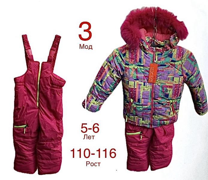 Комбинезон Надийка (5-6) ND510-3 red (зима)