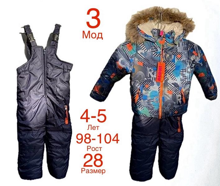 Комбинезон Надийка (4-5) ND511-3 d.grey (зима)