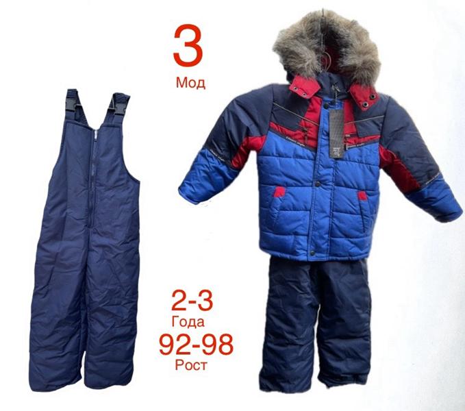 Комбинезон Надийка (2-3) ND514-3 blue (зима)