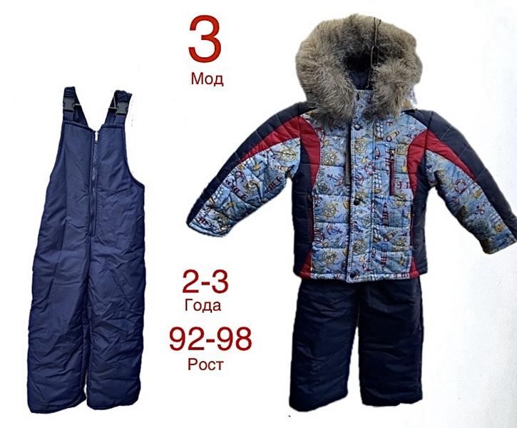 Комбинезон Надийка (2-3) ND515-3 navy (зима)