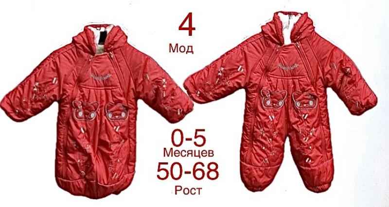 Комбинезон Надийка (0-0.5) ND516-3 red (зима)