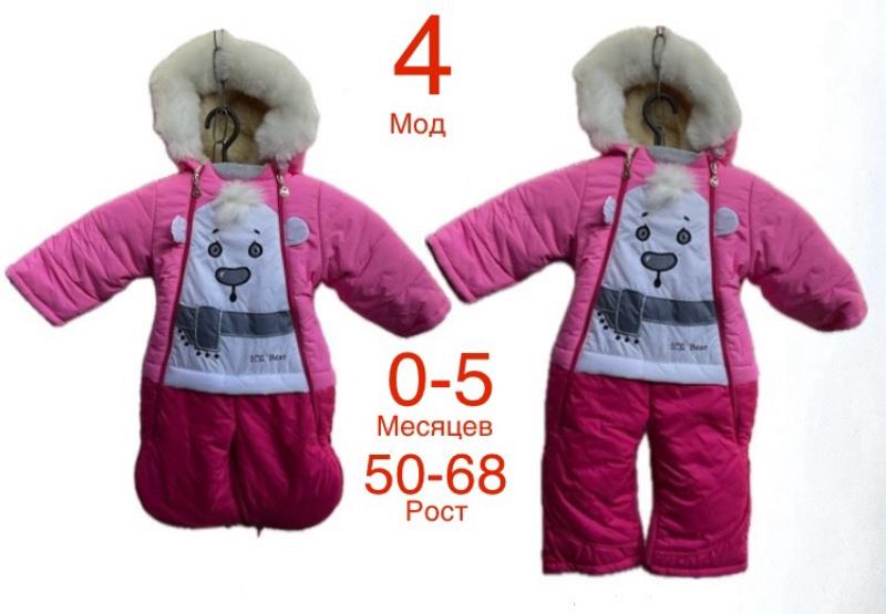 Комбинезон Надийка (0-0.5) ND517-3 pink (зима)