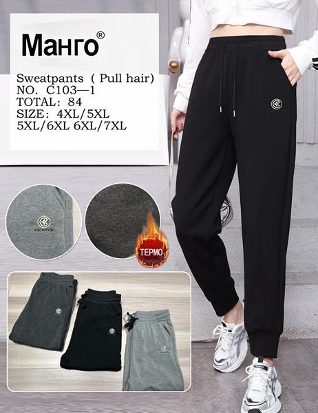 Штаны Hoan (4XL-7XL) C103-1 mix (зима)