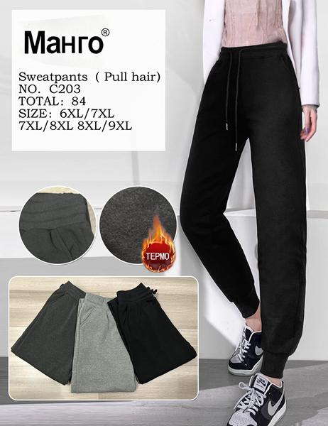 Штаны Hoan (6XL-9XL) C203 mix (зима)