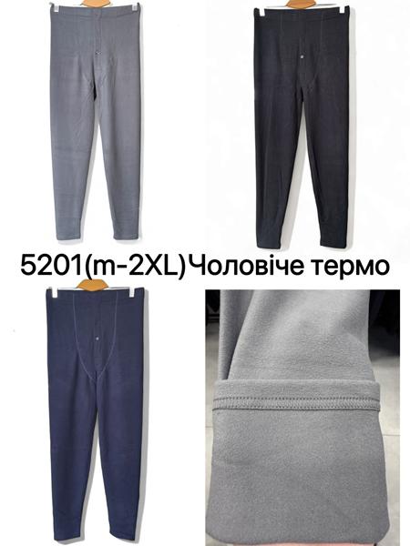 Термобелье Ale-Ate (M-2XL) 5201 navy (зима)