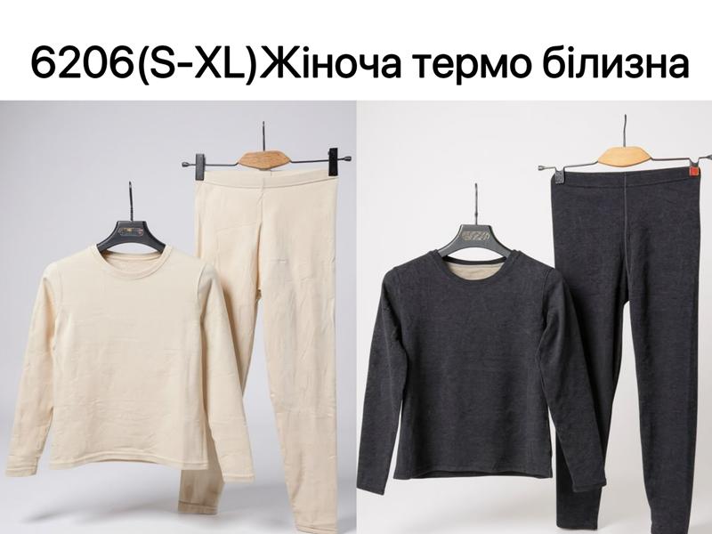 Термобелье Ale-Ate (S-XL) 6206 beige (зима)