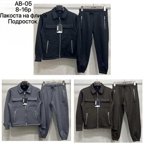 Костюм спорт Ale-Ate (8-16) AB05 grey (зима)