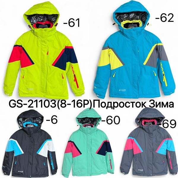 Куртка Ale-Ate (8-16) GS21103-69 grey (зима)