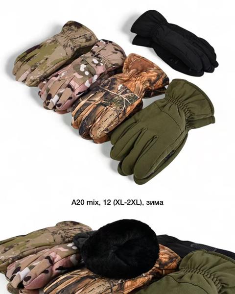 Перчатки Descarrilado (one size) A20 mix (зима)