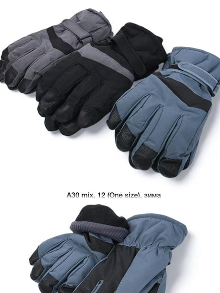 Перчатки Descarrilado (one size) A30 mix (зима)