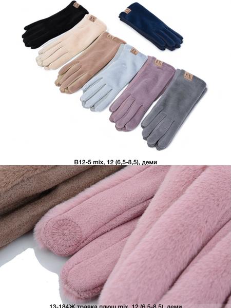 Перчатки Descarrilado (6.5-8.5) B12-5 mix (зима)