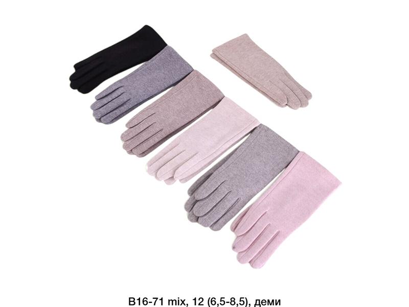 Перчатки Descarrilado (6.5-8.5) B16-71 mix (зима)