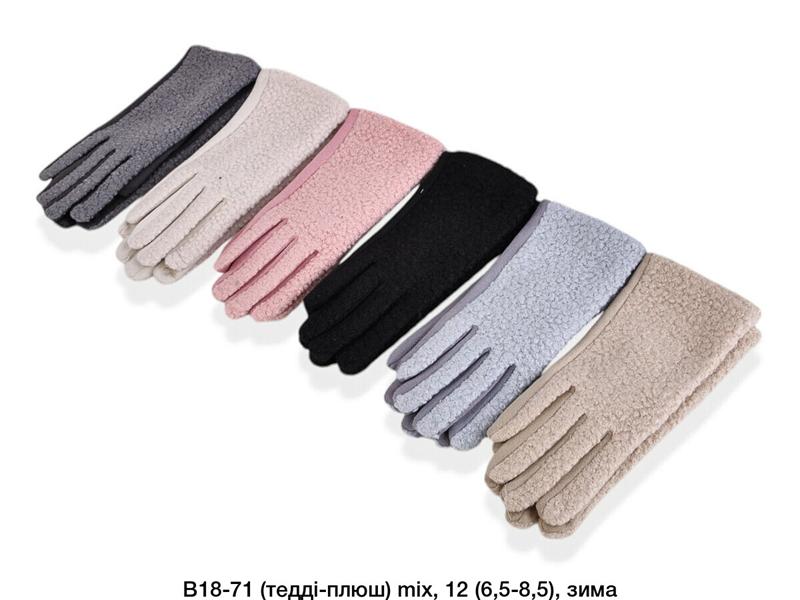 Перчатки Descarrilado (6.5-8.5) B18-71 mix (зима)