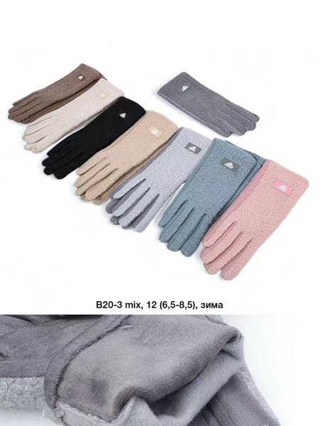 Перчатки Descarrilado (6.5-8.5) B20-3 mix (зима)