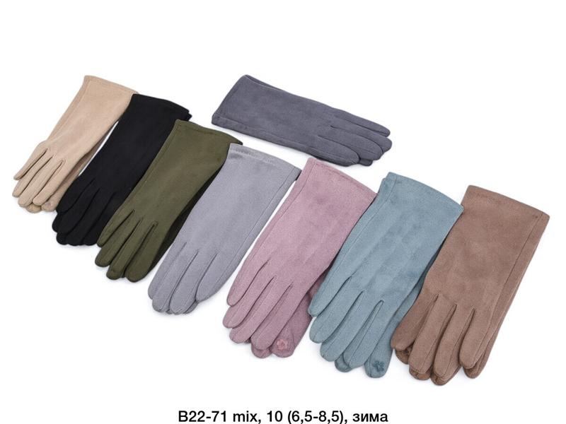 Перчатки Descarrilado (6.5-8.5) B22-71 mix (зима)