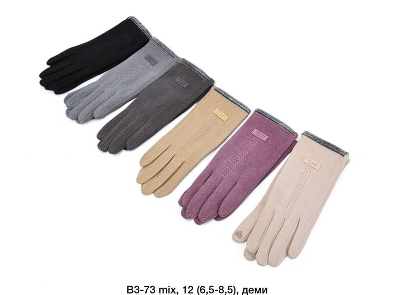 Перчатки Descarrilado (6.5-8.5) B3-73 mix (зима)