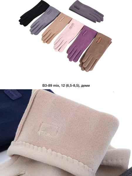 Перчатки Descarrilado (6.5-8.5) B3-89 mix (зима)