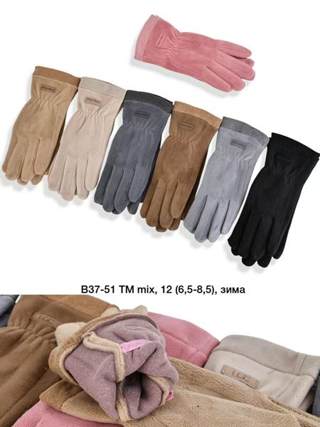 Перчатки Descarrilado (6.5-8.5) B37-51TM mix (зима)