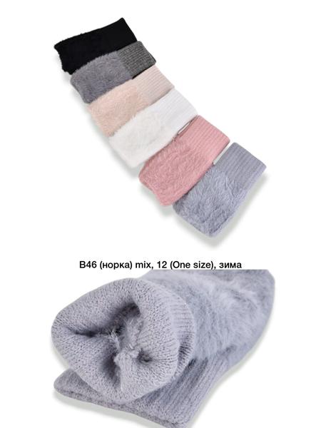 Варежки Descarrilado (one size) B46 mix (зима)