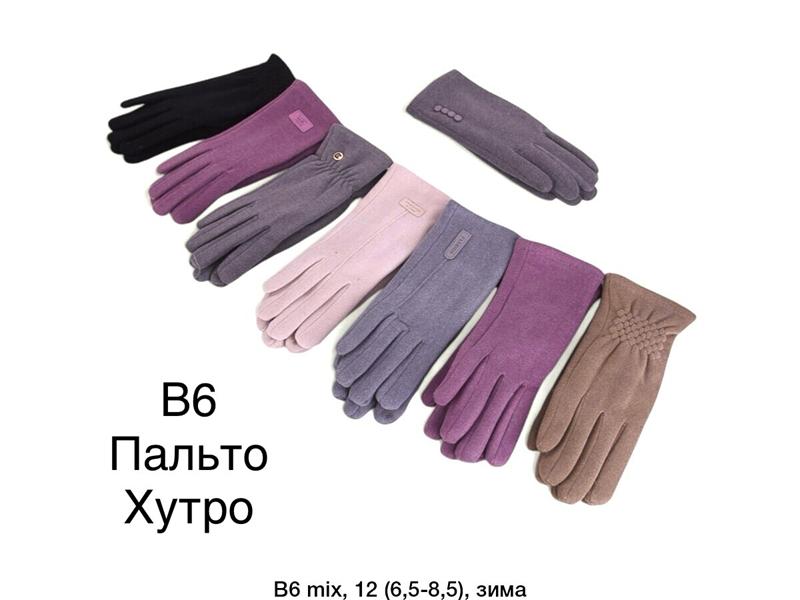 Перчатки Descarrilado (6.5-8.5) B6 mix (зима)