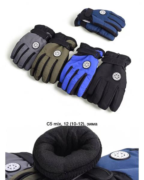 Перчатки Descarrilado (10-12) C5 mix (зима)