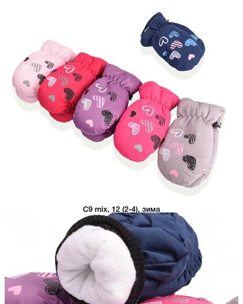 Варежки Descarrilado (2-4) C9 mix (зима)