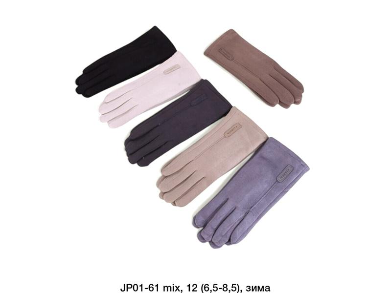 Перчатки Descarrilado (6.5-8.5) JP01-61 mix (зима)