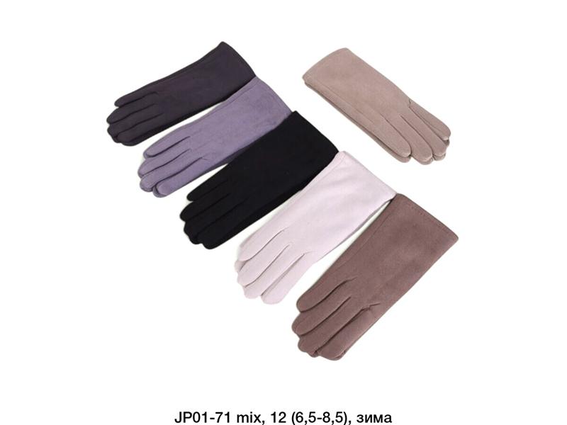 Перчатки Descarrilado (6.5-8.5) JP01-71 mix (зима)