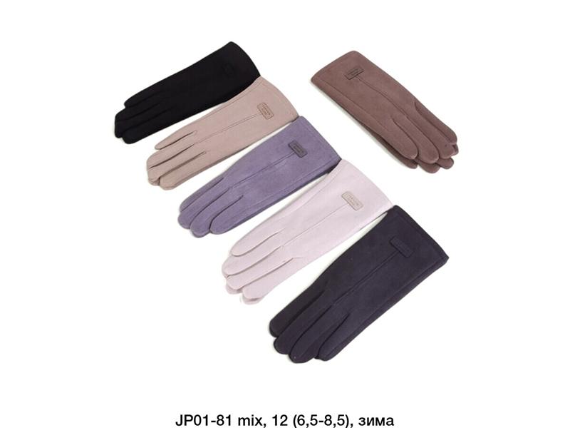 Перчатки Descarrilado (6.5-8.5) JP01-81 mix (зима)