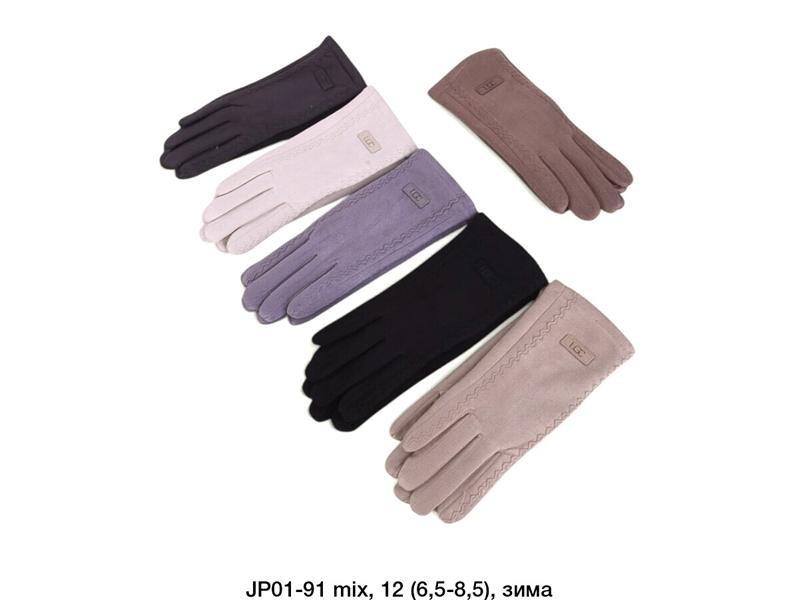 Перчатки Descarrilado (6.5-8.5) JP01-91 mix (зима)