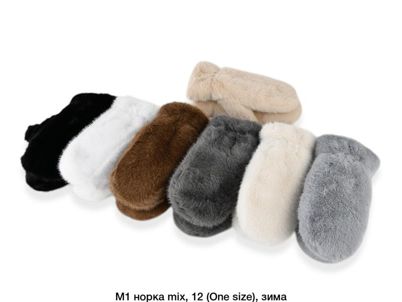 Варежки Descarrilado (one size) M1 mix (зима)