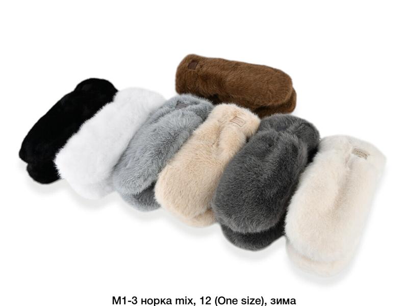 Варежки Descarrilado (one size) M1-3 mix (зима)