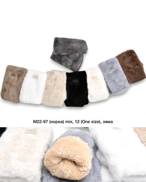 Варежки Descarrilado (one size) M22-97 mix (зима)