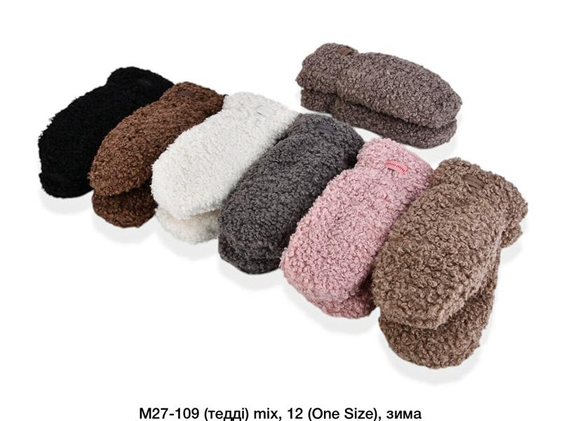 Варежки Descarrilado (one size) M27-109 mix (зима)