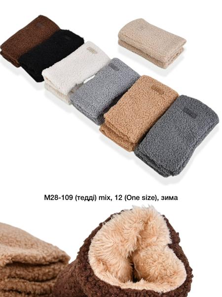 Варежки Descarrilado (one size) M28-109 mix (зима)