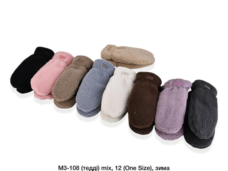 Варежки Descarrilado (one size) M3-108 mix (зима)
