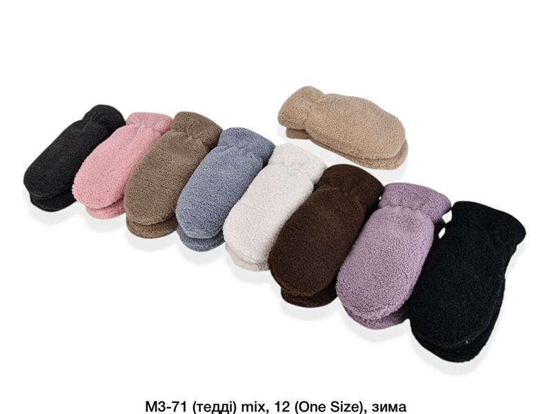 Варежки Descarrilado (one size) M3-71 mix (зима)