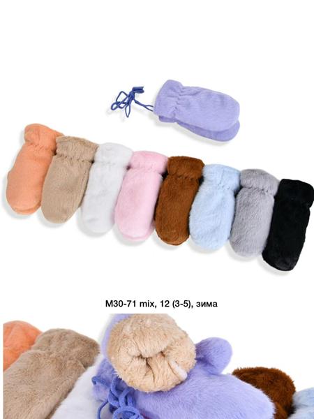 Варежки Descarrilado (3-5) M30-71 mix (зима)