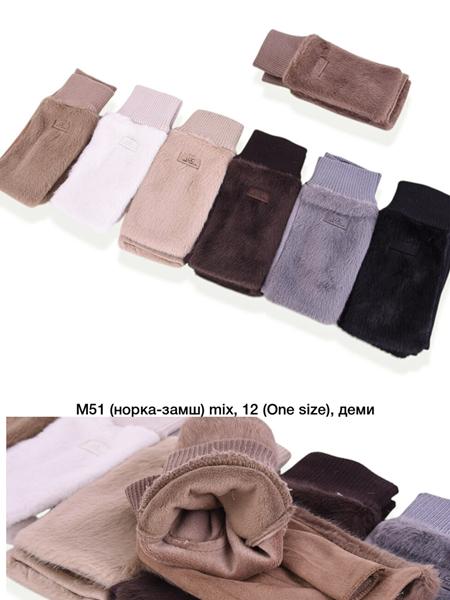 Варежки Descarrilado (one size) M51 mix (зима)