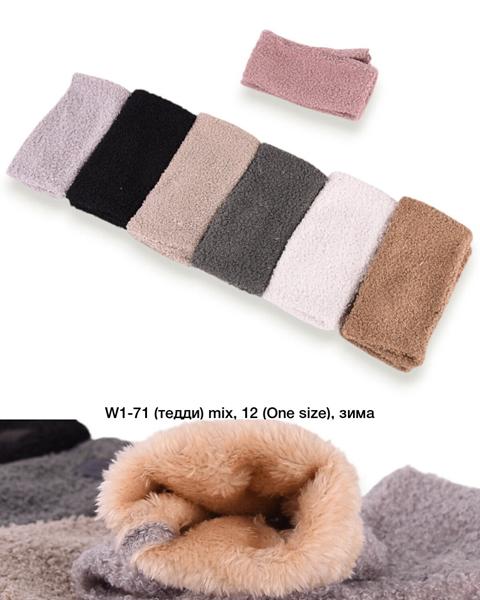 Варежки Descarrilado (one size) W1-71 mix (зима)