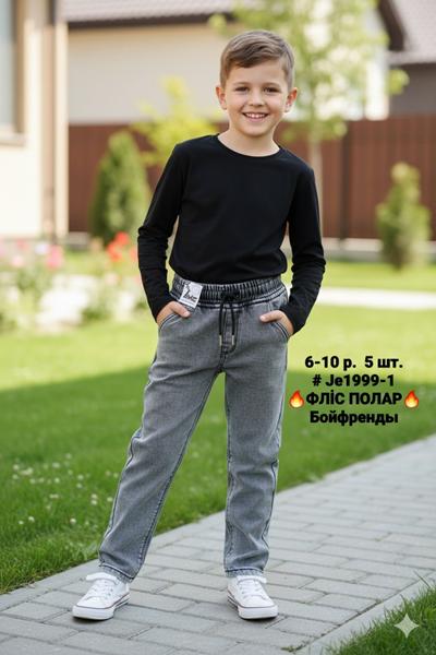 Штаны AMZ (6-10) 199-1 grey (зима)