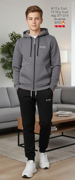 Костюм спорт AMZ (12-16) 371-3 d.grey (зима)