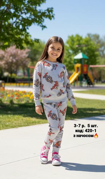 Костюм спорт AMZ (3-7) 420-1 grey (зима)